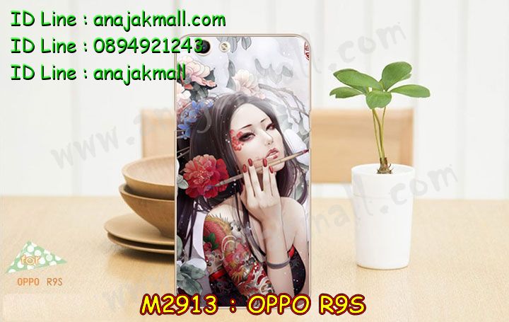 เคส OPPO R9S,รับสกรีนเคสฝาพับออปโป R9S,สกรีนเคสการ์ตูนออปโป R9S,รับพิมพ์ลายเคส OPPO R9S,เคสหนัง OPPO R9S,เคสไดอารี่ OPPO R9S,พิมพ์เคสแข็งออปโป R9S,เคสพิมพ์ลาย OPPO R9S,บัมเปอร์เคสออปโป R9S,กรอบโลหะลายการ์ตูนออปโป R9S,สั่งสกรีนเคส OPPO R9S,พิมพ์เคส OPPO R9S,เคสฝาพับ OPPO R9S,เคสโรบอท OPPO R9S,เคสซิลิโคนฟิล์มสี OPPO R9S,เคสสกรีนลาย OPPO R9S,เคสยาง OPPO R9S,เคสซิลิโคนพิมพ์ลาย OPPO R9S,สั่งทำการ์ตูนเคสออปโป R9S,สกรีนเคส 3 มิติ ออปโป R9S,เคสแข็งพิมพ์ลาย OPPO R9S,เคสยางคริสตัลติดแหวน OPPO R9S,เคสบั้มเปอร์ OPPO R9S,เคสประกอบ OPPO R9S,ซองหนัง OPPO R9S,เคสลาย 3D oppo R9S,ซองหนังออปโป R9S,เคสหนังการ์ตูนออปโป R9S,เคสอลูมิเนียมออปโป R9S,เคสกันกระแทก OPPO R9S,เคสสะพายออปโป R9S,เคสกระจกออปโป R9S,เคสหนังฝาพับ oppo R9S,เคสนิ่มสกรีนลาย OPPO R9S,เคสแข็ง 3 มิติ oppo R9S,กรอบ oppo R9S,ซองหนังลายการ์ตูน OPPO R9S,เคสปั้มเปอร์ OPPO R9S,เคสประกบ OPPO R9S,กรอบคริสตัลยาง OPPO R9S,เคสสกรีน 3 มิติ oppo R9S,เคสลาย 3D oppo R9S,ฝาพับกระจกเงาออปโป R9S,เคสประกบปั้มเปอร์ OPPO R9S,กรอบบัมเปอร์เคสออปโป R9S,เคส 2 ชั้น กันกระแทก OPPO R9S,ฝาหลังสกรีนออปโป R9S,เคสโรบอทกันกระแทก OPPO R9S,กรอบมิเนียมสกรีน OPPO R9S,บัมเปอร์อลูมิเนียมออปโป R9S,เคสกรอบบัมเปอร์ออปโป R9S,กรอบหนังโชว์เบอร์ OPPO R9S,เคสบัมเปอร์สกรีนลาย OPPO R9S,เคสแต่งเพชรคริสตัลออปโป R9S,สั่งพิมพ์เคสลายการ์ตูน OPPO R9S,เคสตัวการ์ตูน OPPO R9S,เคสฝาพับประดับ OPPO R9S,เคสหนังประดับ OPPO R9S,เคสฝาพับแต่งเพชร OPPO R9S,ฝาหลังกันกระแทกออปโป R9S,เคสโลหะขอบอลูมิเนียมออปโป R9S,เคสสายสะพาย OPPO R9S,เคสคริสตัล OPPO R9S,เคสแต่งเพชร OPPO R9S,เคสแต่งคริสตัล OPPO R9S,เคสแข็งแต่งเพชร OPPO R9S,เคสขวดน้ำหอม OPPO R9S,พิมพ์แข็งการ์ตูนออปโป R9S,กรอบโลหะ OPPO R9S,เคสขอบอลูมิเนียม OPPO R9S,เคสหูกระต่าย OPPO R9S,เคสห้อยคอ OPPO R9S